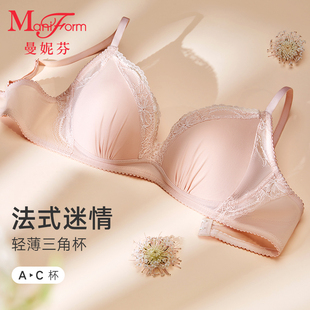无钢圈文胸 曼妮芬舒适性感轻薄三角杯内衣女士法式