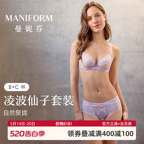 【B-C杯套装】曼妮芬性感蕾丝刺绣文胸女舒适软钢圈聚拢法式内衣