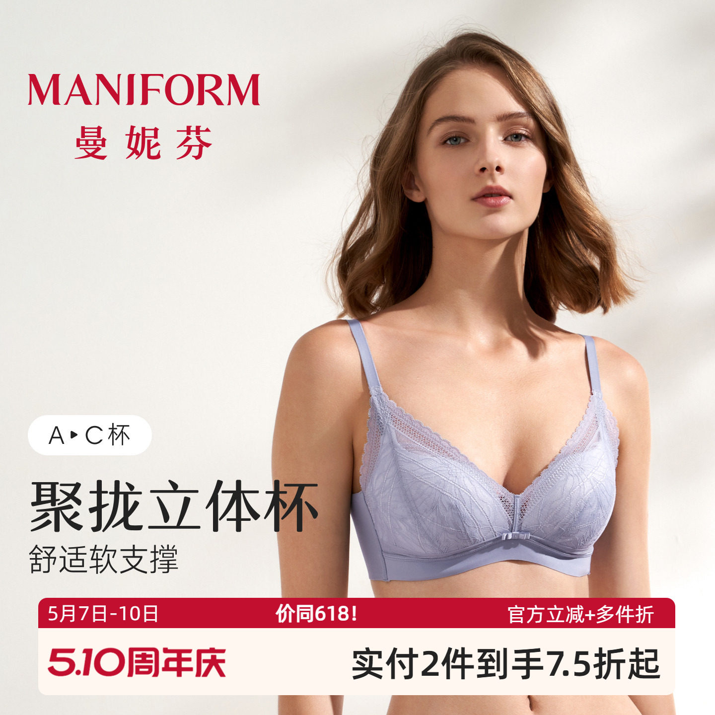 曼妮芬舒适聚拢无钢圈蕾丝文胸女士软支撑内衣