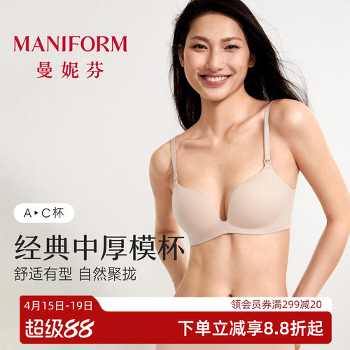 曼妮芬舒适聚拢无钢圈文胸