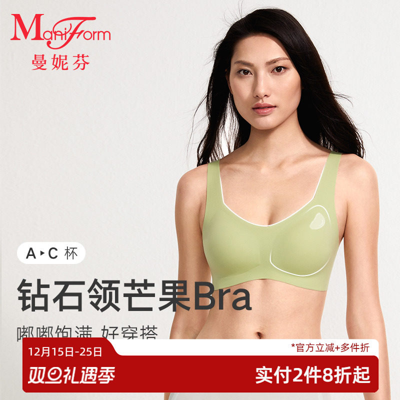 曼妮芬芒果杯女士文胸抗菌无钢圈背心无痕舒适内衣