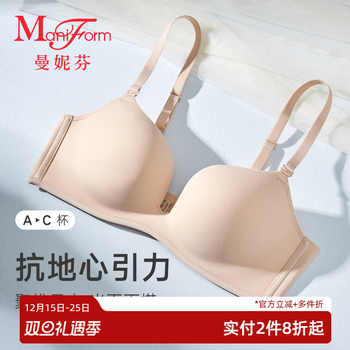 曼妮芬光面无钢圈聚拢文胸