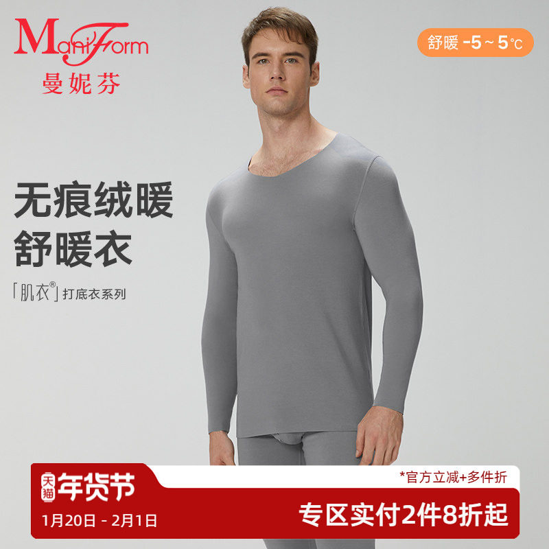 【舒暖】曼妮芬MW1男士无痕秋衣秋裤舒适抗菌打底暖裤暖上衣裤子,女士内衣/男士内衣/家居服,保暖套装,淘宝优惠券,粉丝福利购,淘宝优惠卷