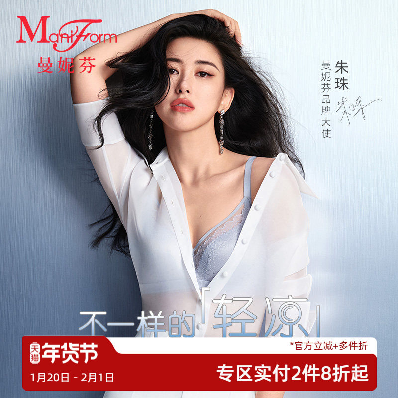 【断码特惠】曼妮芬无钢圈轻薄透气文胸性感女士内衣胸罩20812338
