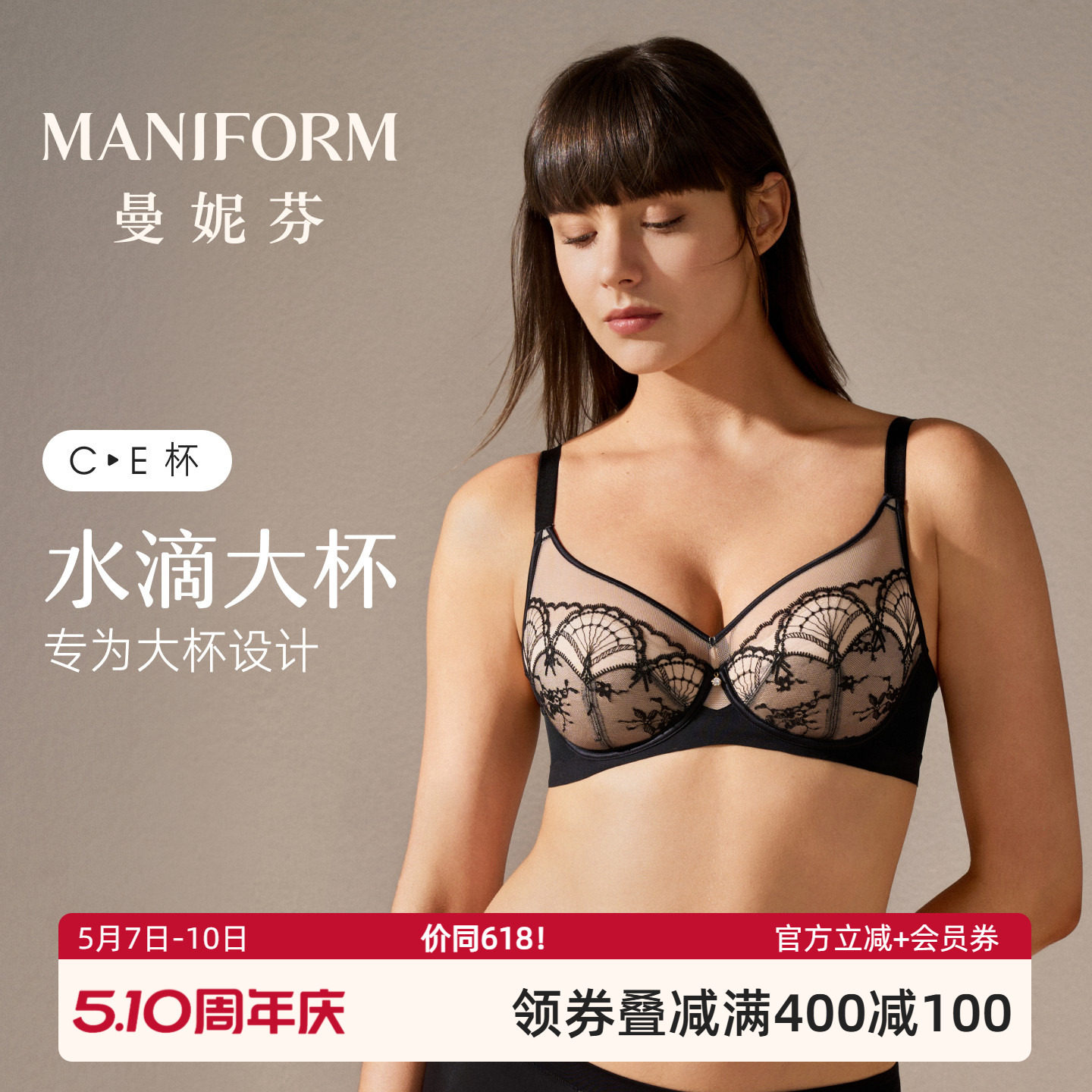 【C-E】曼妮芬性感蕾丝内衣女大胸上托防下垂收副乳调整型文胸罩