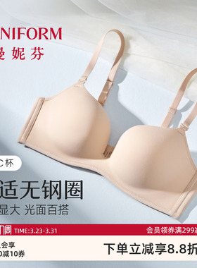 曼妮芬聚拢文胸女无钢圈上托内衣胸罩美背光面性感无痕红色本命年