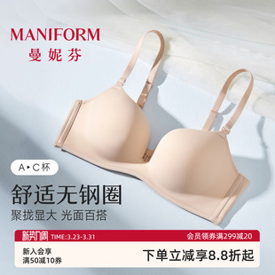 曼妮芬聚拢文胸女无钢圈上托内衣胸罩美背光面性感无痕红色本命年