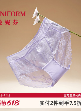 曼妮芬中低腰蕾丝内裤女士紫色性感舒适轻薄三角裤轻薄透气