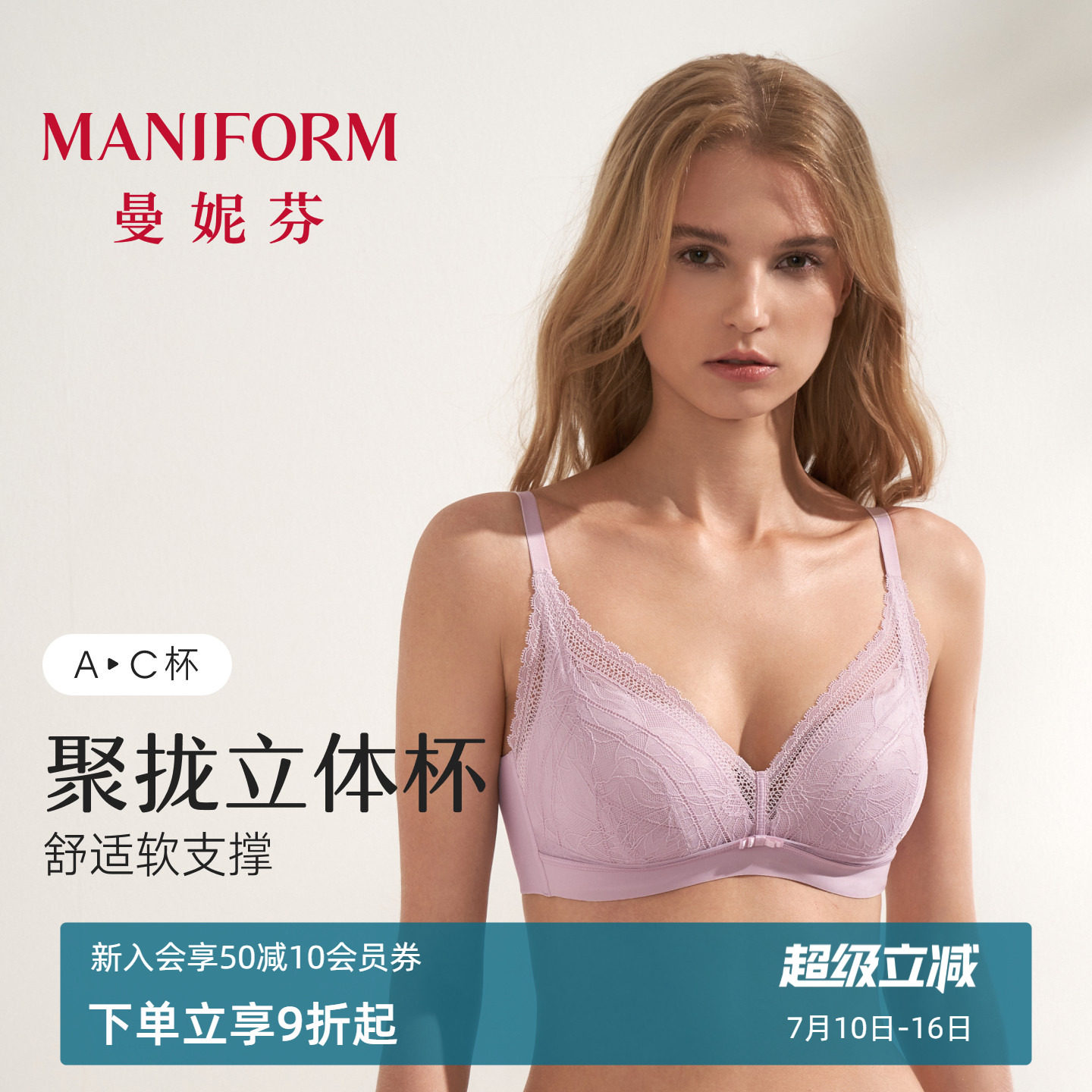 曼妮芬无钢圈聚拢内衣女蕾丝文胸长三角稳定包容胸罩女软支撑