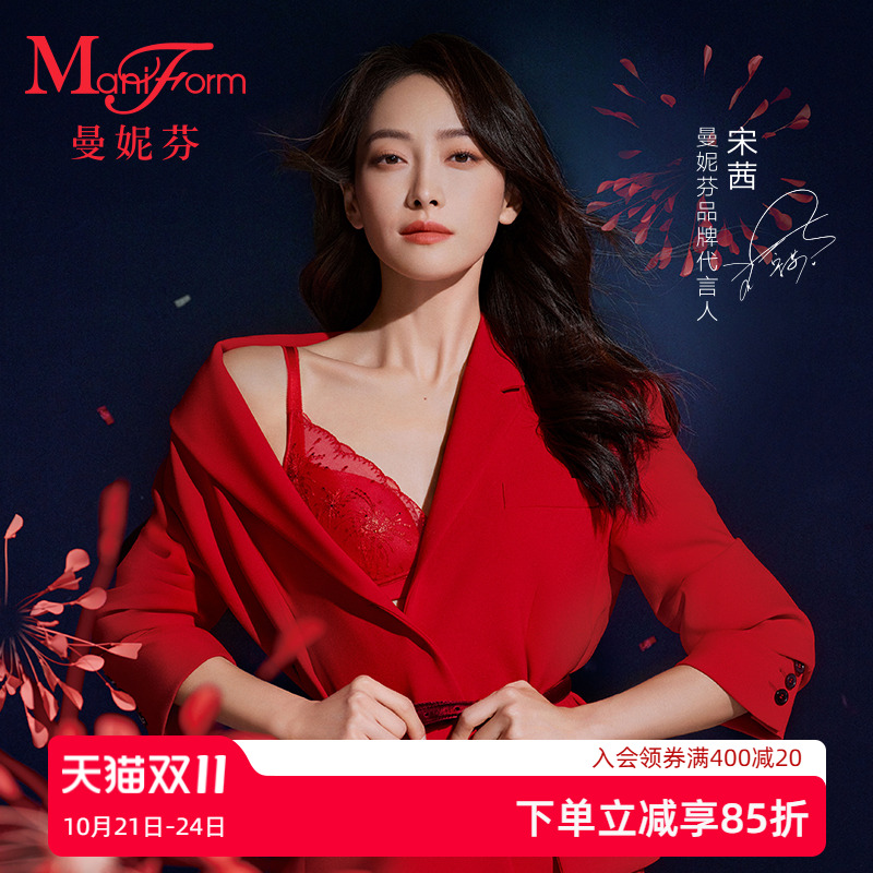 曼妮芬长三角无钢圈模杯围