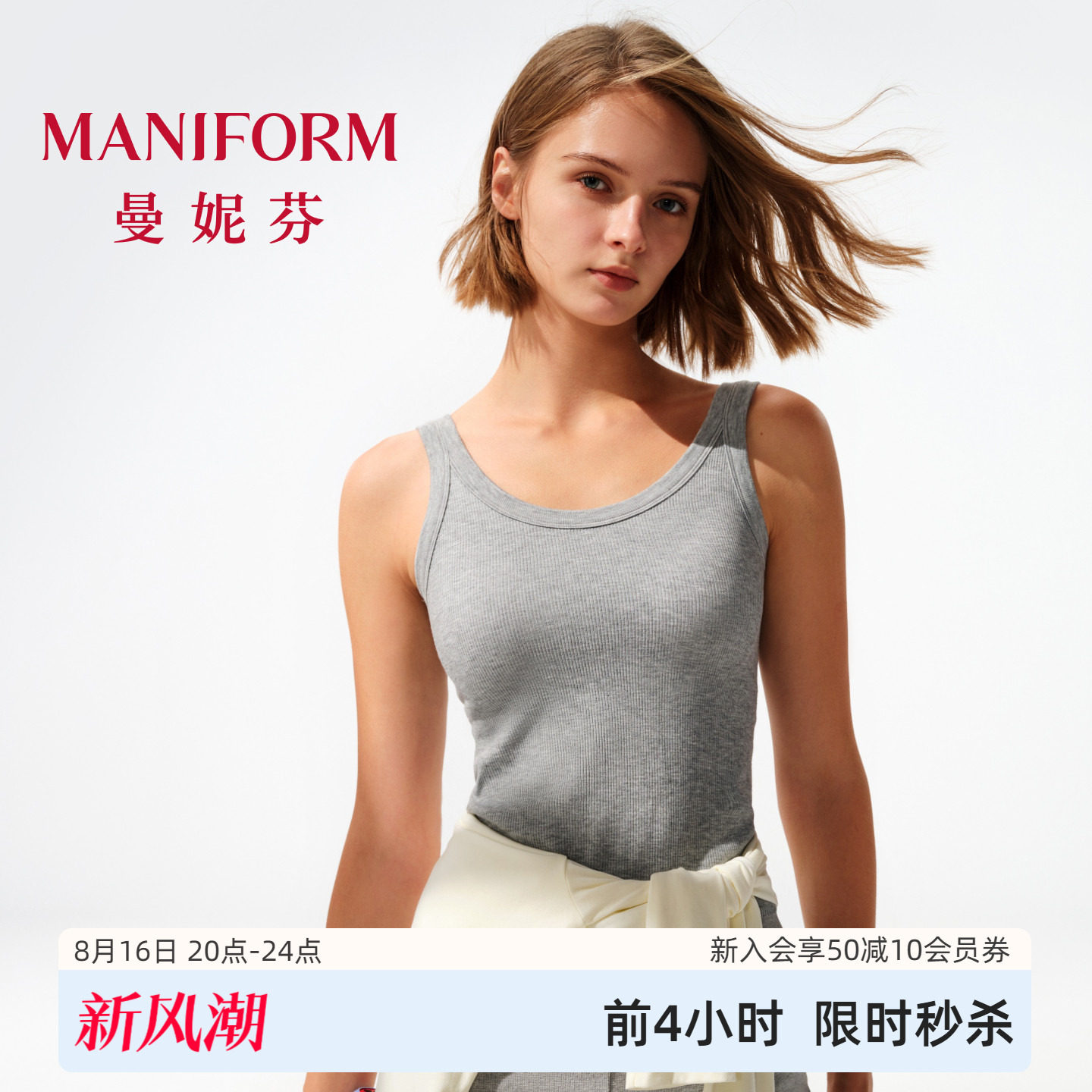 曼妮芬针织吊带背心女带杯透气										