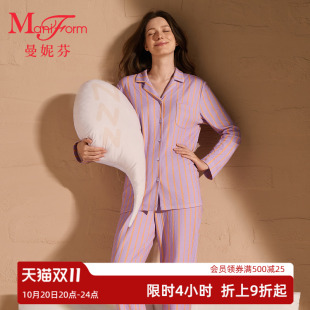 曼妮芬女士条纹衬衫领睡衣套装长袖长裤舒适家居服可外穿