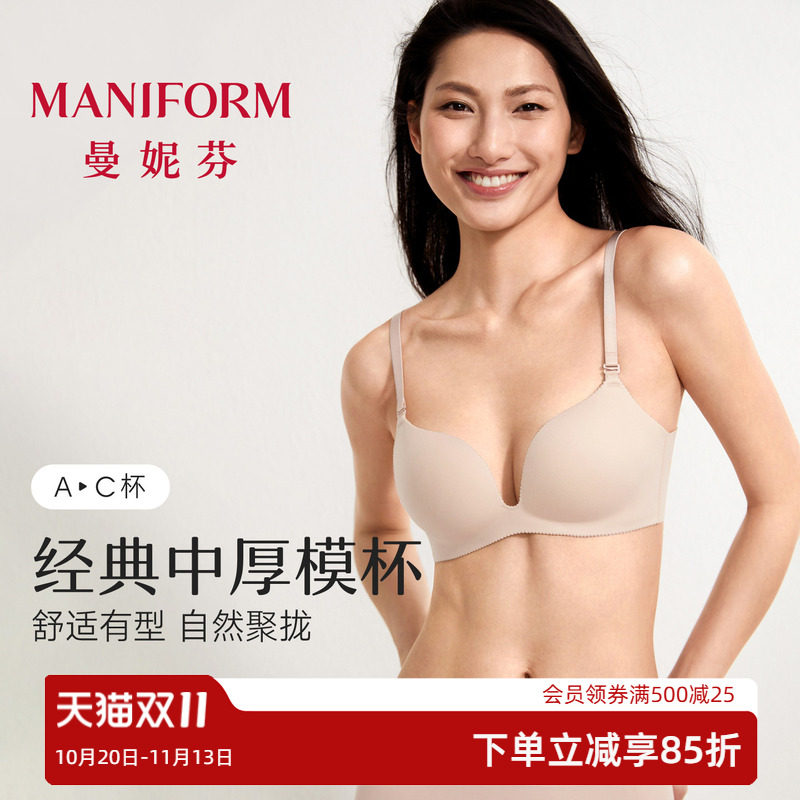 曼妮芬聚拢文胸无钢圈女士小胸内衣舒适无痕软支撑胸罩官方正品