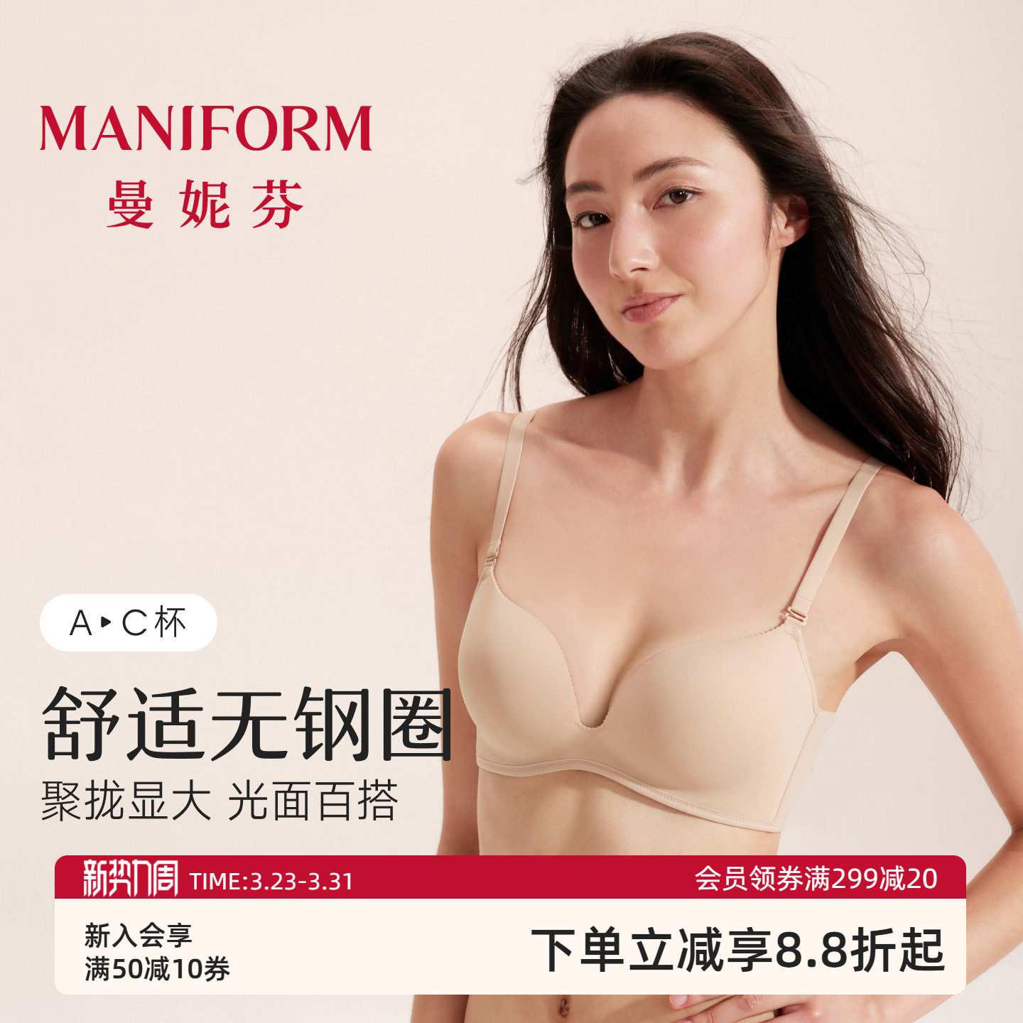 曼妮芬无钢圈文胸小胸聚拢显大无痕内衣光面女性感胸罩软支撑