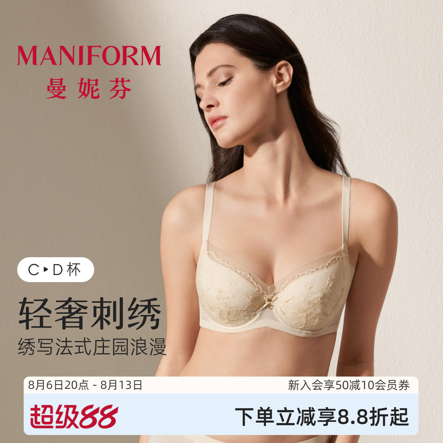 曼妮芬法式蕾丝刺绣文胸大码女士软钢圈大胸显小性感内衣透气薄款