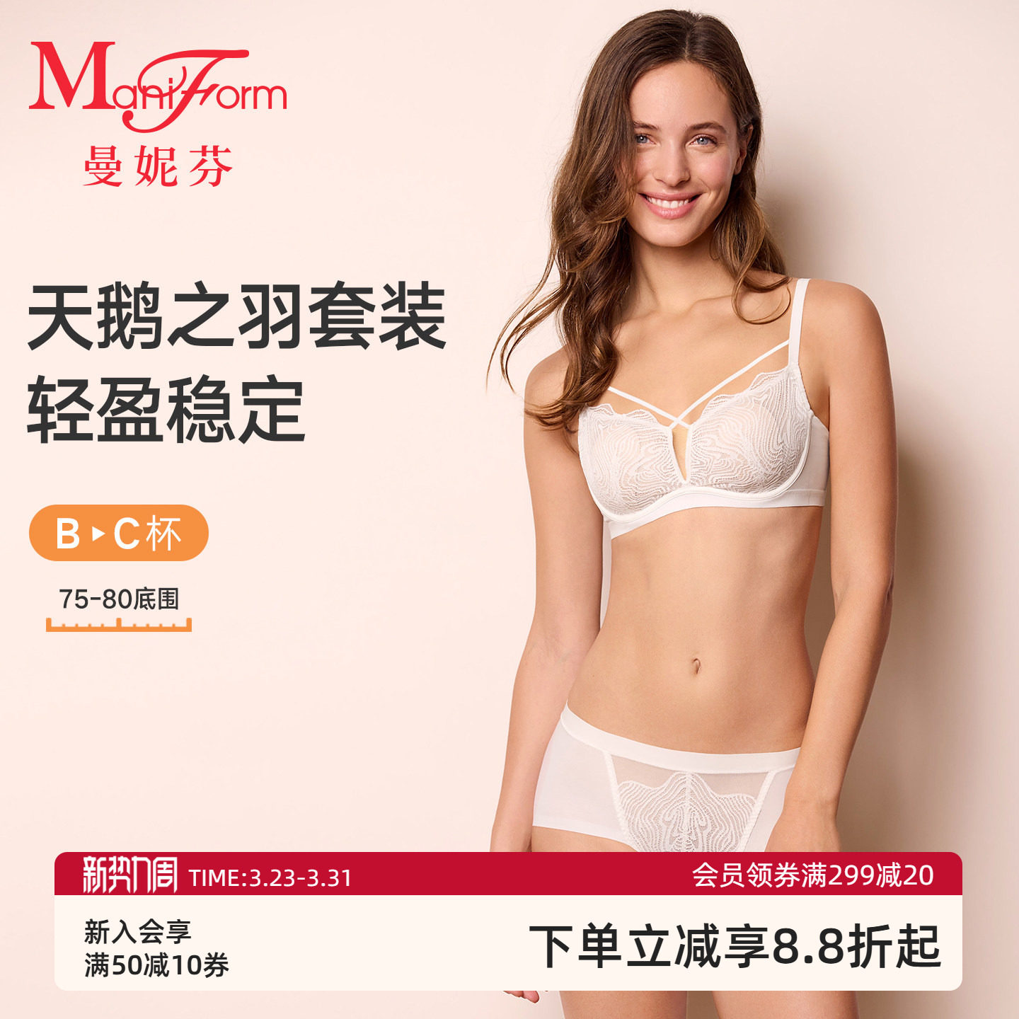 【套装】曼妮芬软钢圈文胸女薄杯B-C杯透气舒适蕾丝内衣套装