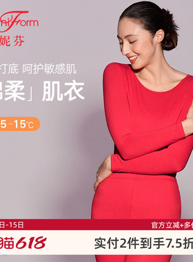 曼妮芬抗菌轻暖肌衣内衣套装圆领百搭打底舒适秋衣秋裤本命年红色