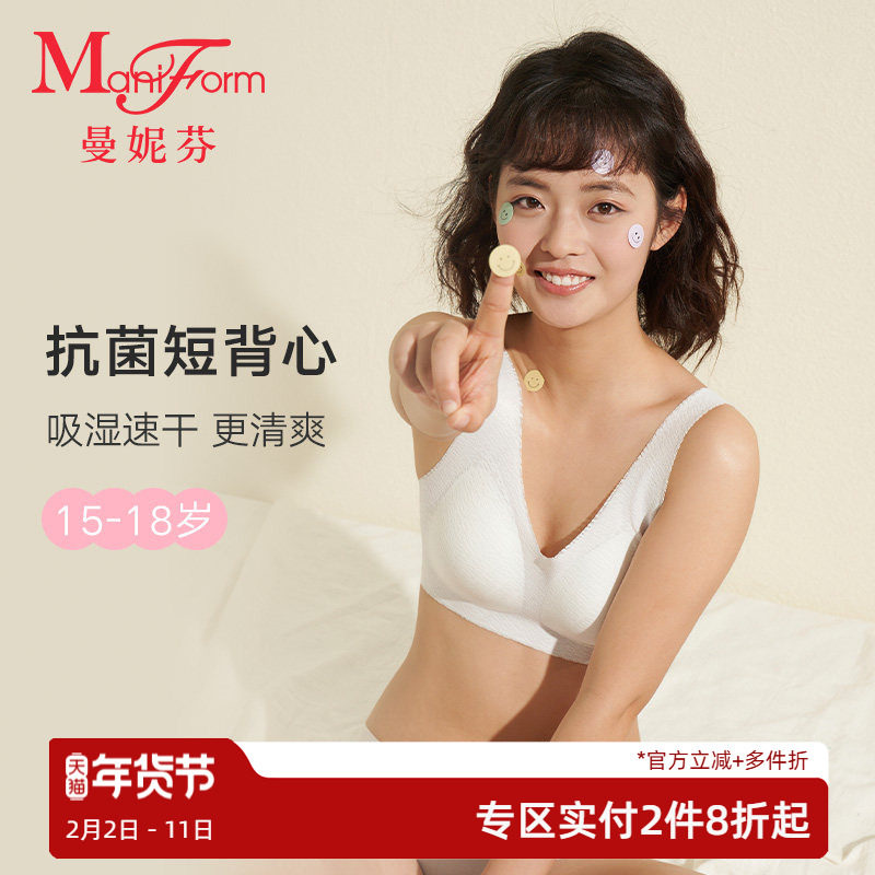 三阶段曼妮芬少女文胸无钢圈无痕性感蕾丝内衣运动风学生抗菌透气