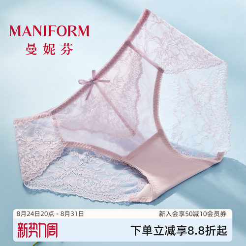 曼妮芬女士蕾丝内裤中低腰