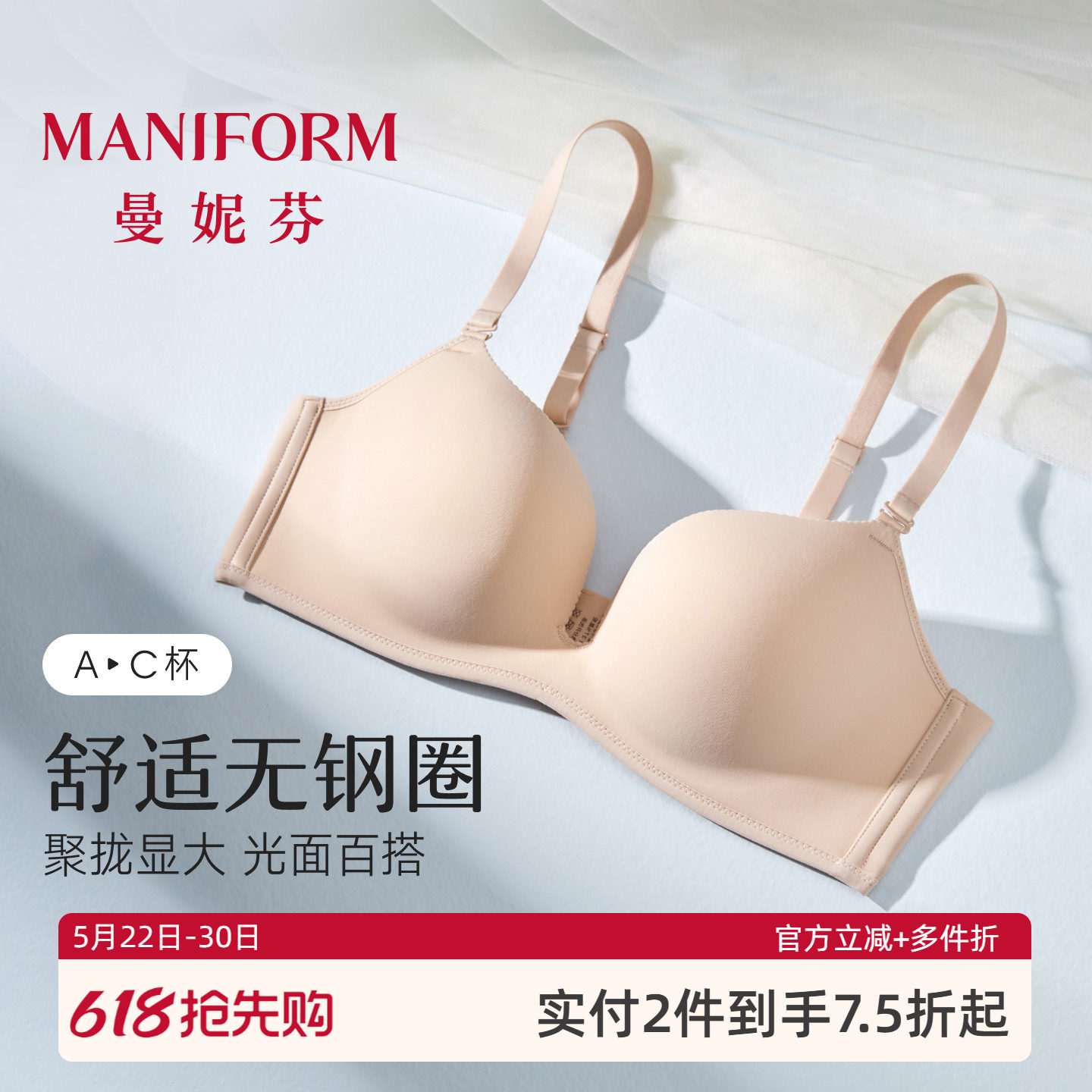 曼妮芬聚拢文胸女无钢圈上托内衣胸罩美背光面性感无痕红色本命年