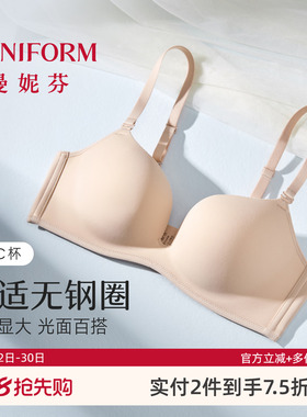 曼妮芬聚拢文胸女无钢圈上托内衣胸罩美背光面性感无痕红色本命年