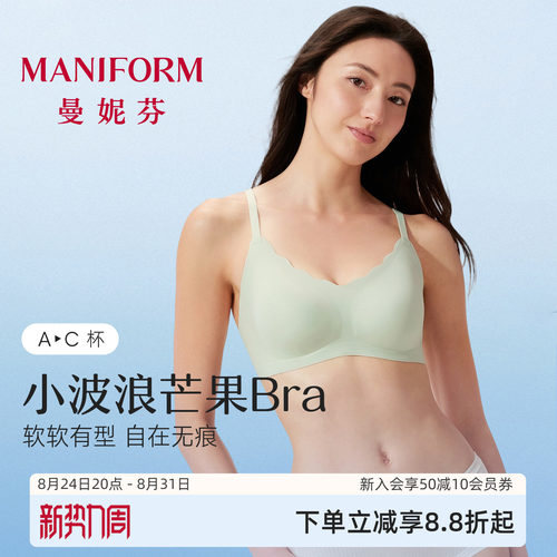 曼妮芬无痕软支撑文胸