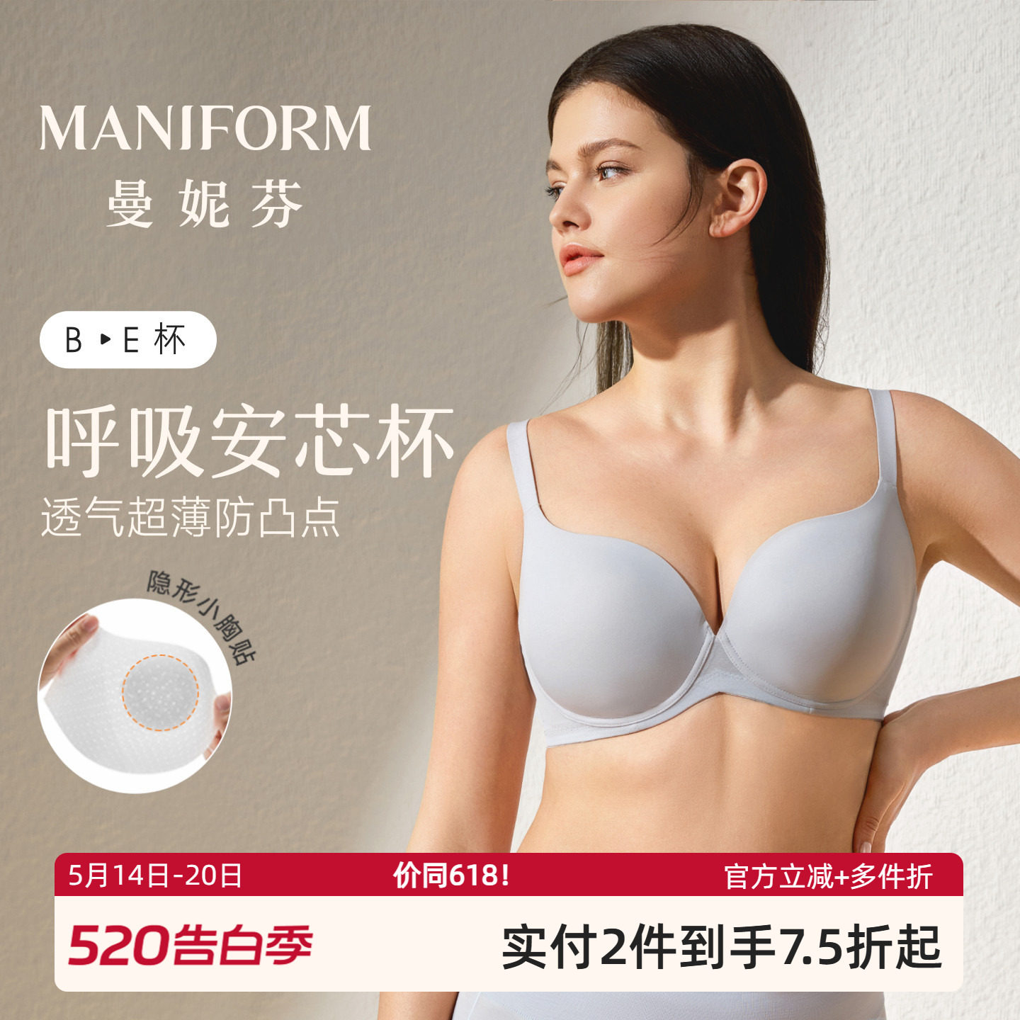 【透气大杯】曼妮芬文胸软钢圈女士大码内衣大胸显小胸罩薄款夏季