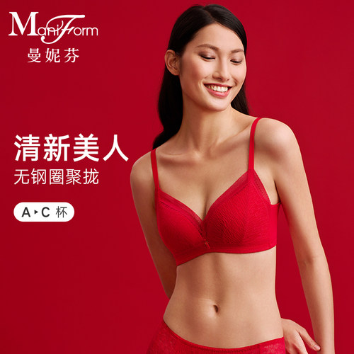 【清仓特惠】曼妮芬无钢圈文胸蕾丝小胸聚拢内衣女士红色胸罩