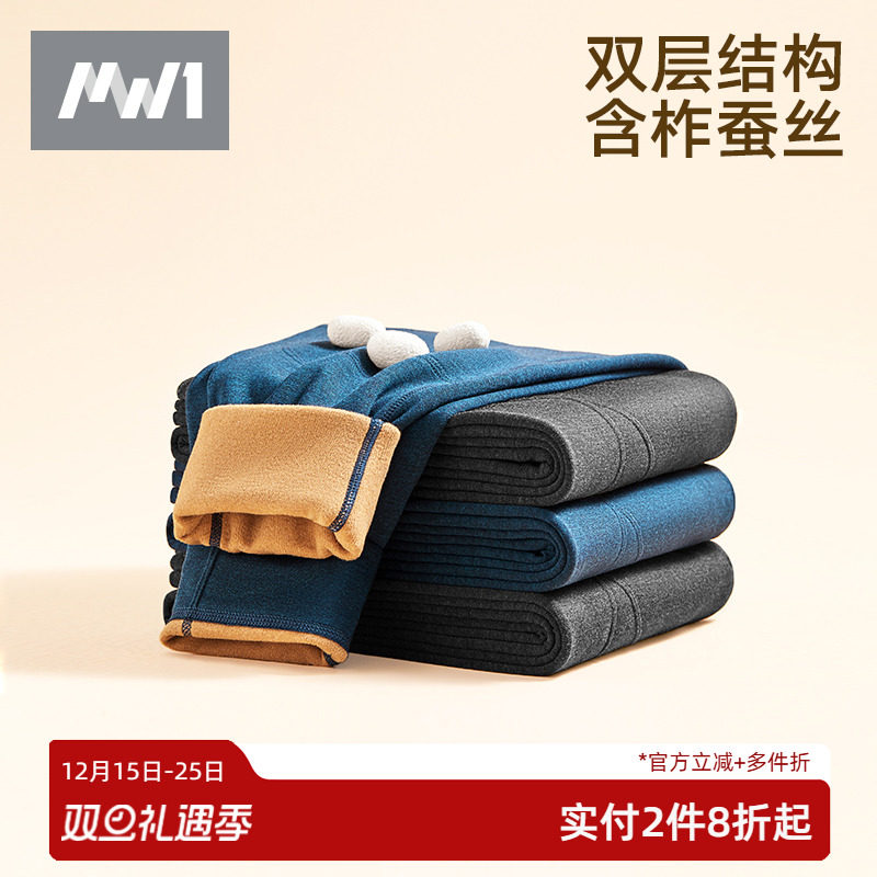 曼妮芬男士MW1保暖裤加厚抓绒秋裤含柞蚕丝双层结构冬季