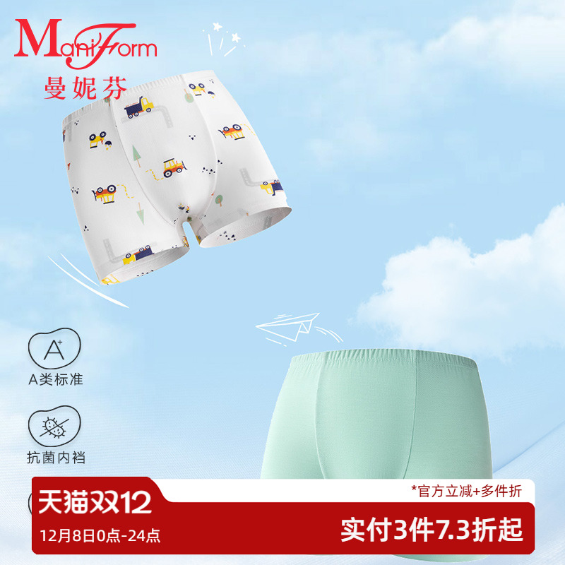 曼妮芬男童中腰平角裤