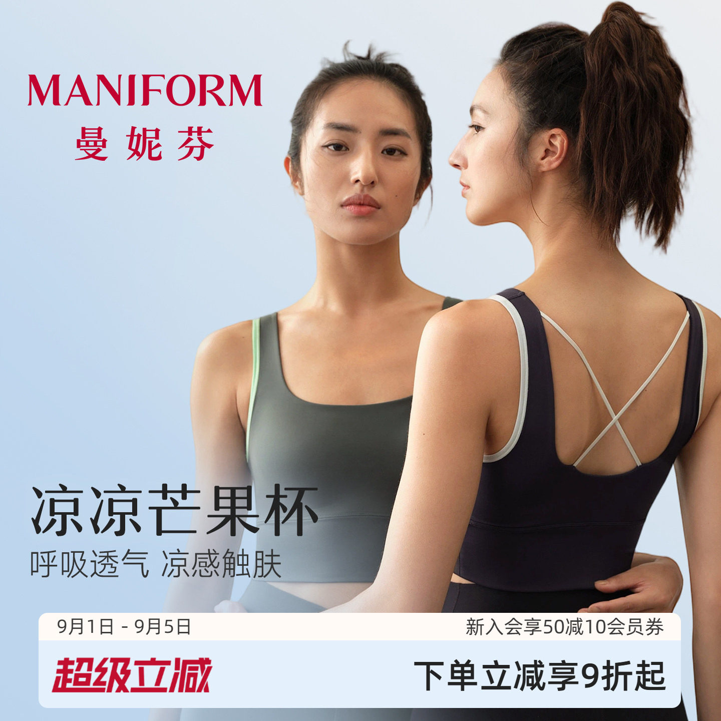 曼妮芬无钢圈运动内衣无痕薄款图片
