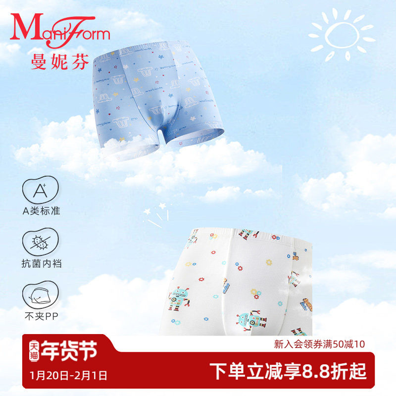 2条曼妮芬儿童内裤裤子男宝女宝莫代尔中腰平角全棉抗菌内裆,童装/婴儿装/亲子装,内裤,淘宝优惠券,粉丝福利购,淘宝优惠卷