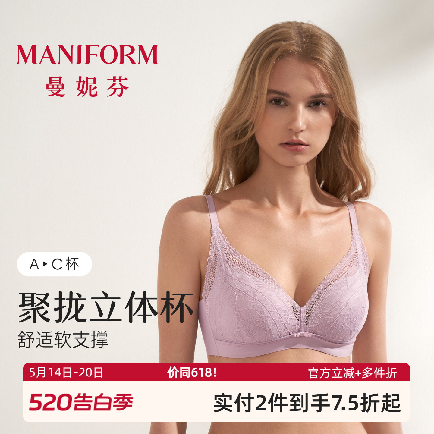 曼妮芬无钢圈聚拢内衣女蕾丝文胸长三角稳定包容胸罩女软支撑