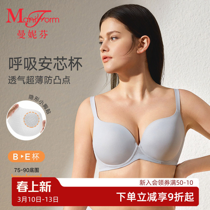 【透气大杯】曼妮芬文胸软钢圈女士大码内衣大胸显小胸罩薄款夏季
