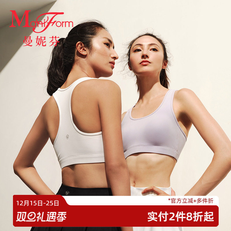 【中强度】曼妮芬女士芒果杯运动文胸透气稳定支撑慢跑瑜伽内衣