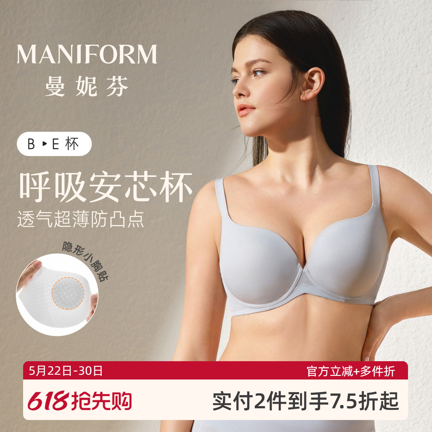 【透气大杯】曼妮芬文胸软钢圈女士大码内衣大胸显小胸罩薄款夏季