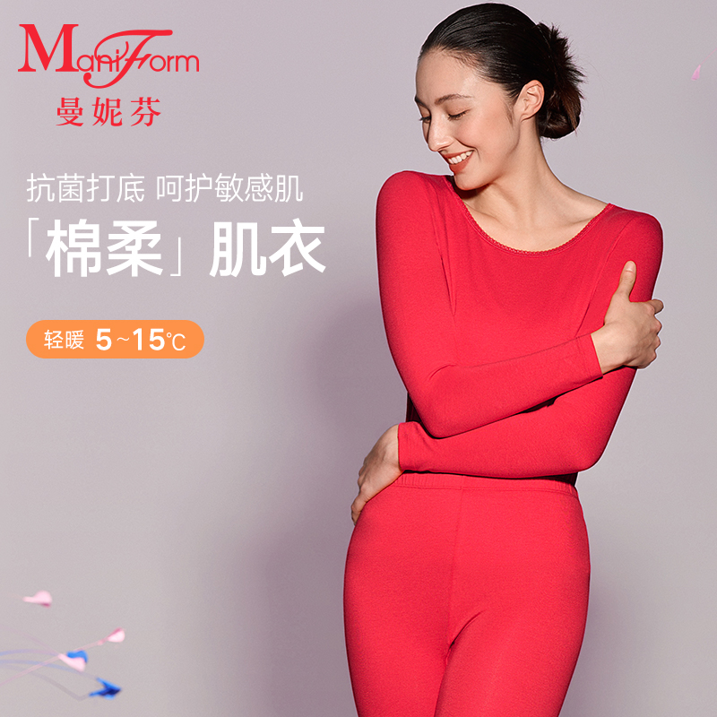 曼妮芬抗菌秋衣秋裤女士