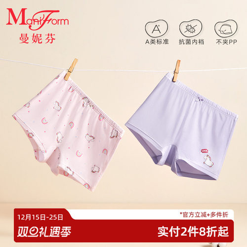 2条装曼妮芬儿童女宝内裤