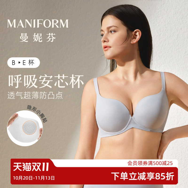 【透气大杯】曼妮芬文胸软钢圈女士大码内衣大胸显小胸罩薄款夏季