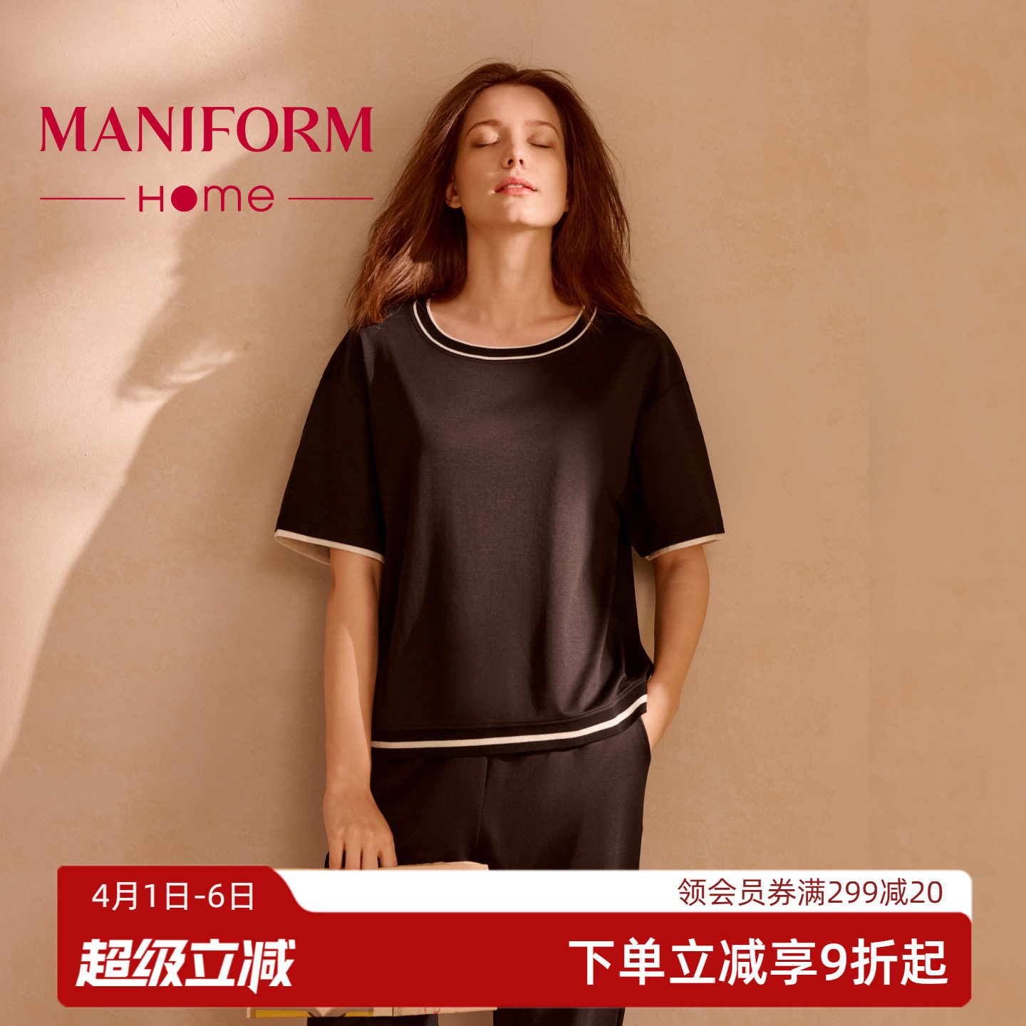 曼妮芬女士棉质短袖家居服套装夏季可外穿休闲运动风睡衣