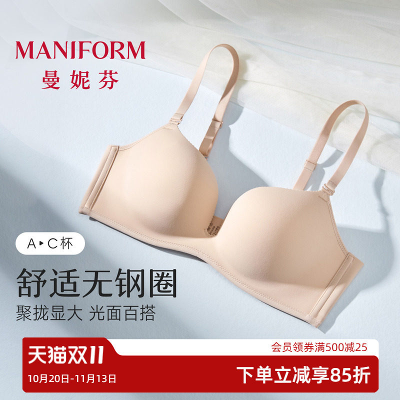 曼妮芬聚拢文胸女无钢圈上托内衣胸罩美背光面性感无痕舒适显大