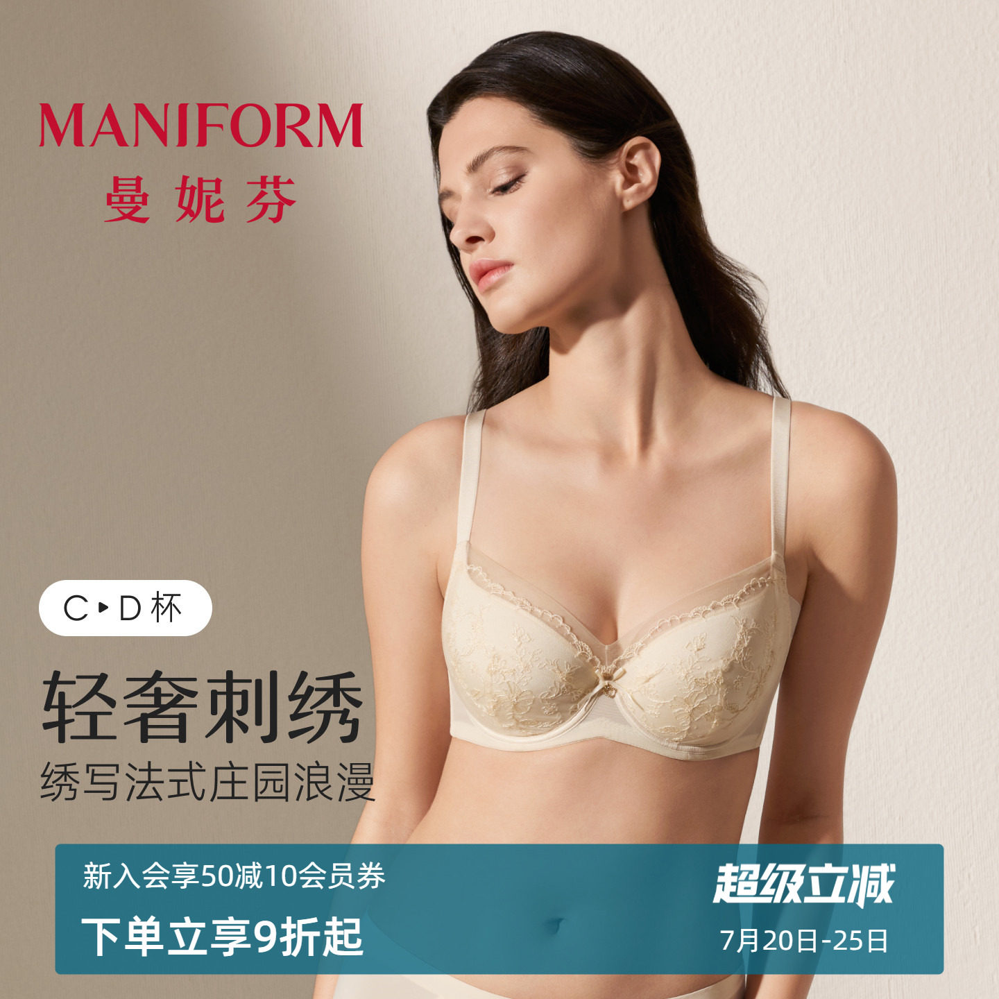 曼妮芬法式蕾丝刺绣文胸大码女士软钢圈大胸显小性感内衣透气薄款