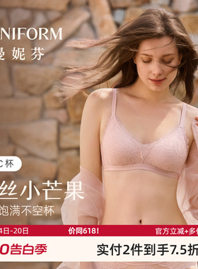 曼妮芬法式蕾丝文胸无钢圈女软支撑舒适轻薄内衣绿色花边胸罩