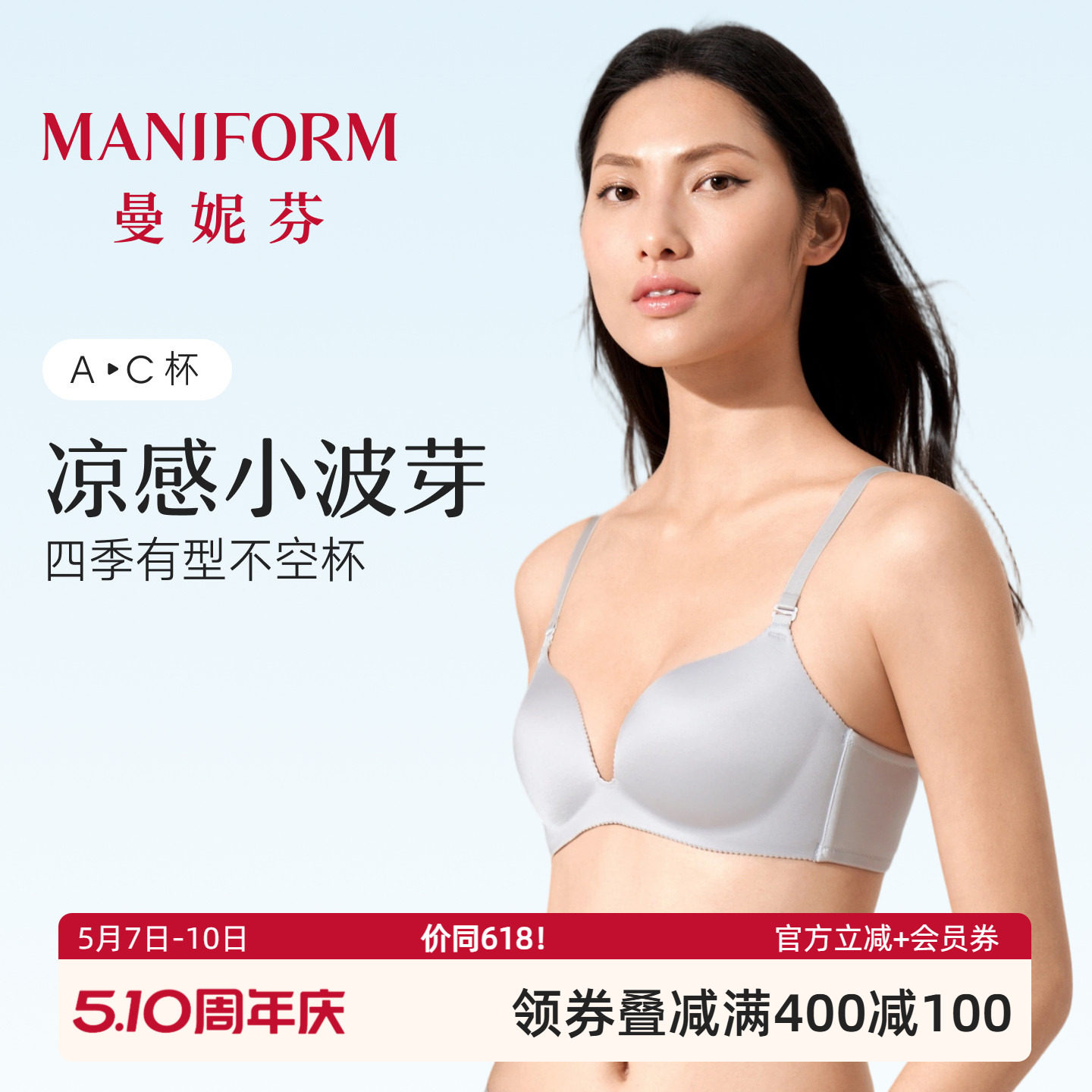 【断码特惠】曼妮芬无钢圈文胸小胸聚拢内衣女士软支撑胸罩无痕