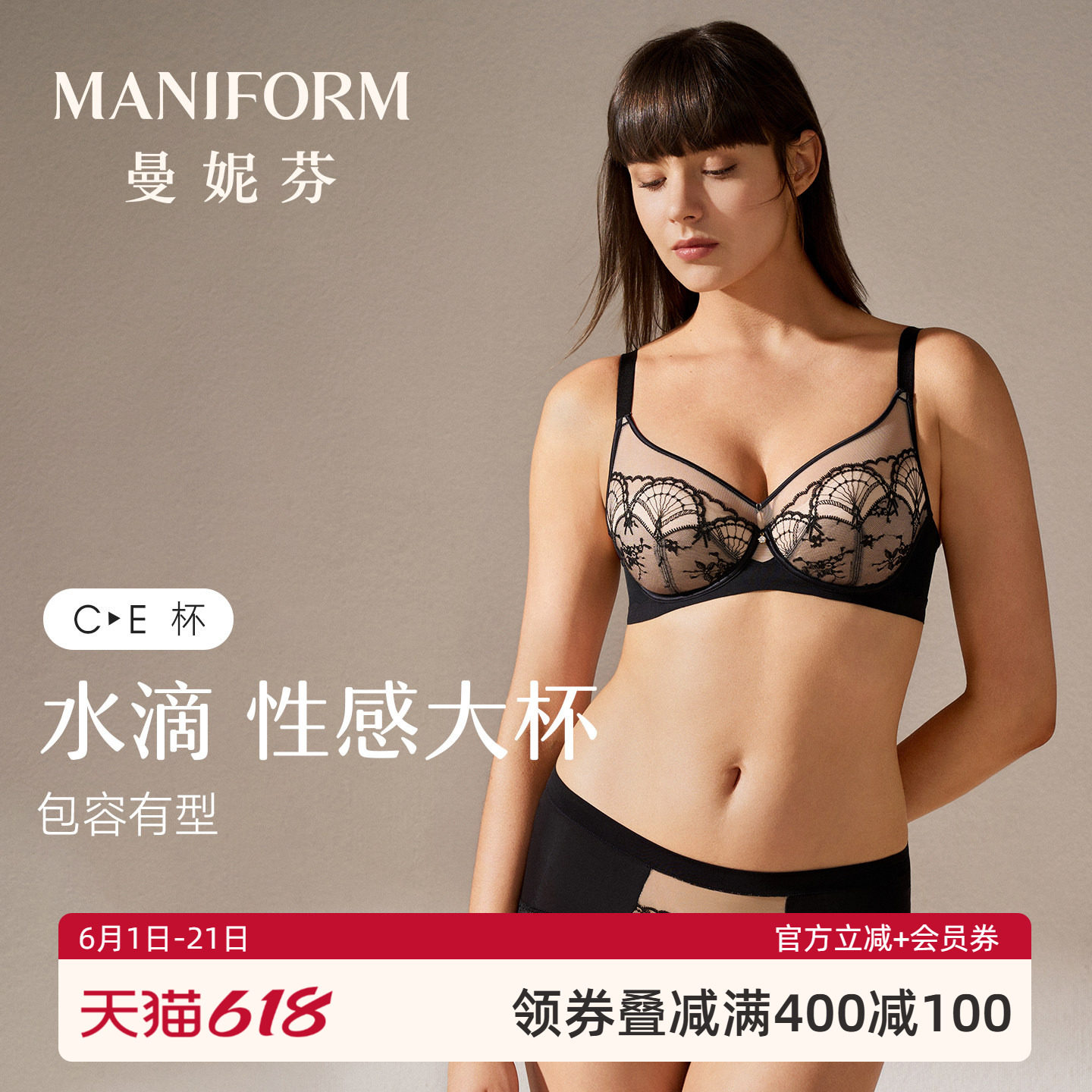【C-E杯套装】曼妮芬性感蕾丝大杯文胸女大胸显小防凸点刺绣胸罩