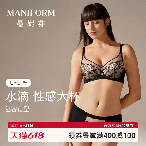 【C-E杯套装】曼妮芬性感蕾丝大杯文胸女大胸显小防凸点刺绣胸罩
