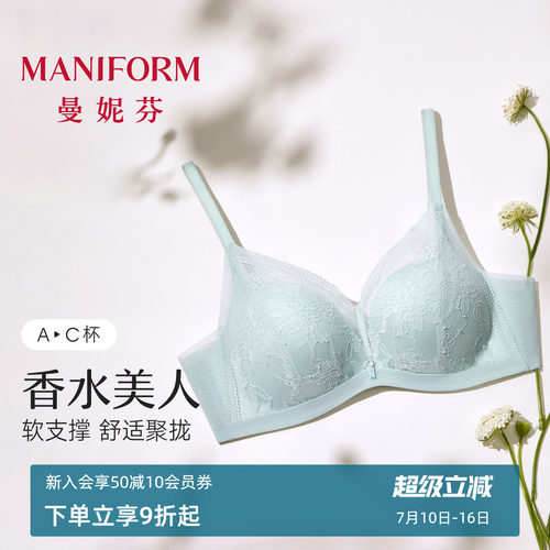 曼妮芬小胸聚拢显大文胸