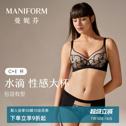 【C-E杯套装】曼妮芬性感蕾丝大杯文胸女大胸显小防凸点刺绣胸罩