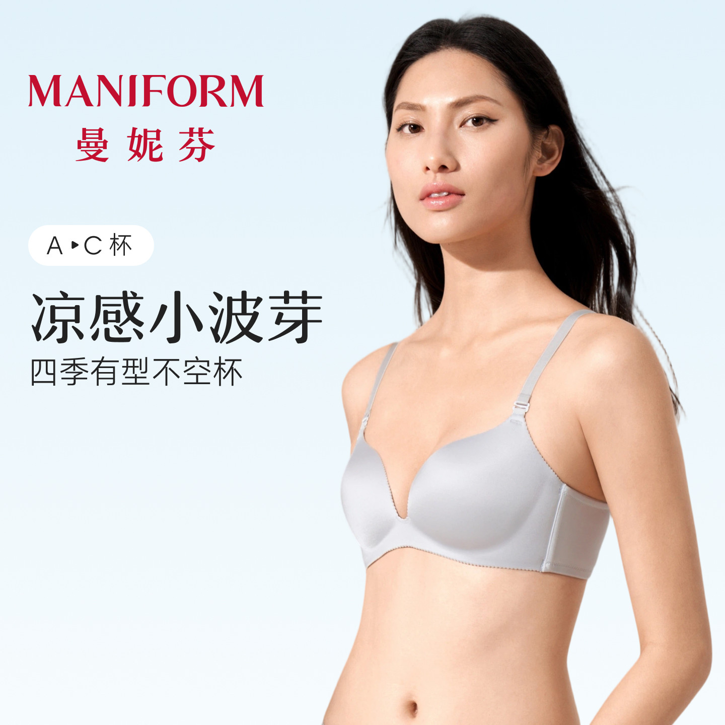 【断码特惠】曼妮芬无钢圈文胸小胸聚拢内衣女士软支撑胸罩无痕