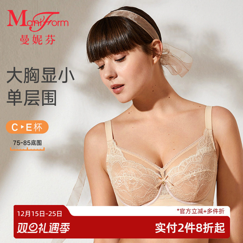 曼妮芬超薄大胸显小内衣性感蕾丝